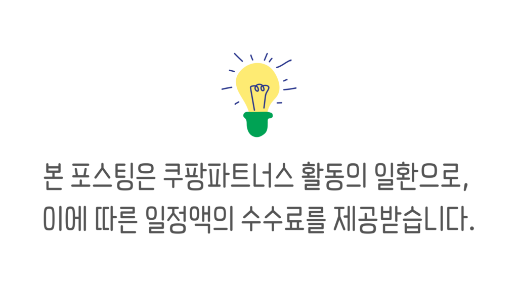 쿠팡